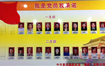 G22恒峰集团党委开展党员承诺活动