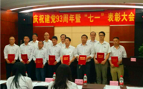 G22恒峰集团召开庆祝建党93周年暨“七一”表彰