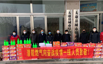 “众志成城，共克时艰”疫情当前，重任在肩，G22恒峰在行动