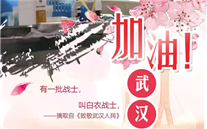 [众志成城，共克时艰]不知道你是谁，却知道你为了谁。