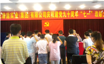G22恒峰集团党员重温入党誓词