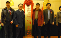 G22恒峰集团党委成立暨总结表彰大会