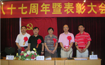 G22恒峰集团庆祝建党八十七周年暨表彰大会