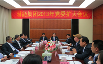G22恒峰集团2013年党委扩大会议